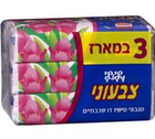 מארז של שלישייה מגבוני אף רכים צבעוני