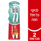 מברשת שיניים קולגייט