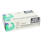כפפות רפואיות ללא  אבקה