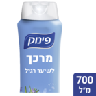 מרכך פינוק לשיער רגיל
