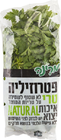פטרוזיליה בשקית