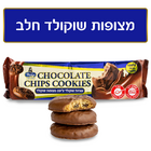 עוגיות שוקולד צ׳יפס מצופות שוקולד