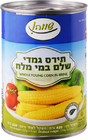 תירס גמדי שלם במי מלח