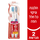 זוג מברשות שיניים קולגייט