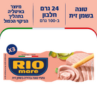 מארז שלישיית טונה ריו מרה