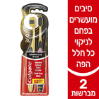 זוג מברשות שיניים קולגייט גולד