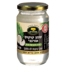 שמן קוקוס אורגני עץ הזית