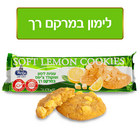 עוגיות שוקולד ציפס במרקם רך