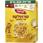 קורנפלקס של אלופים תלמה