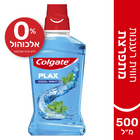 מיי פה קולגיט פלאקס