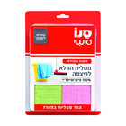 זוג מטליות לריצפה סנו
