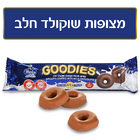 עוגיות גודיס שוקולד