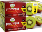 זוג שקיות אוכל  נשלפות