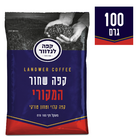 קפה שחור - קפה לנדוור 100 גרם