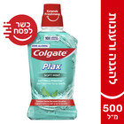 מיי פה קולגיט פלאקס