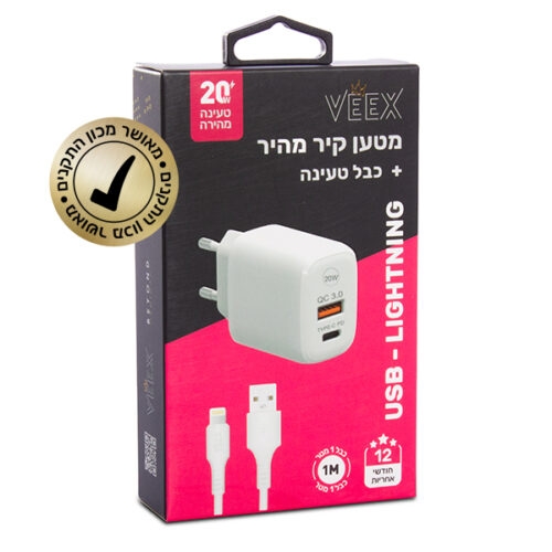  USB - LIGHTNING מטען קיר מהיר