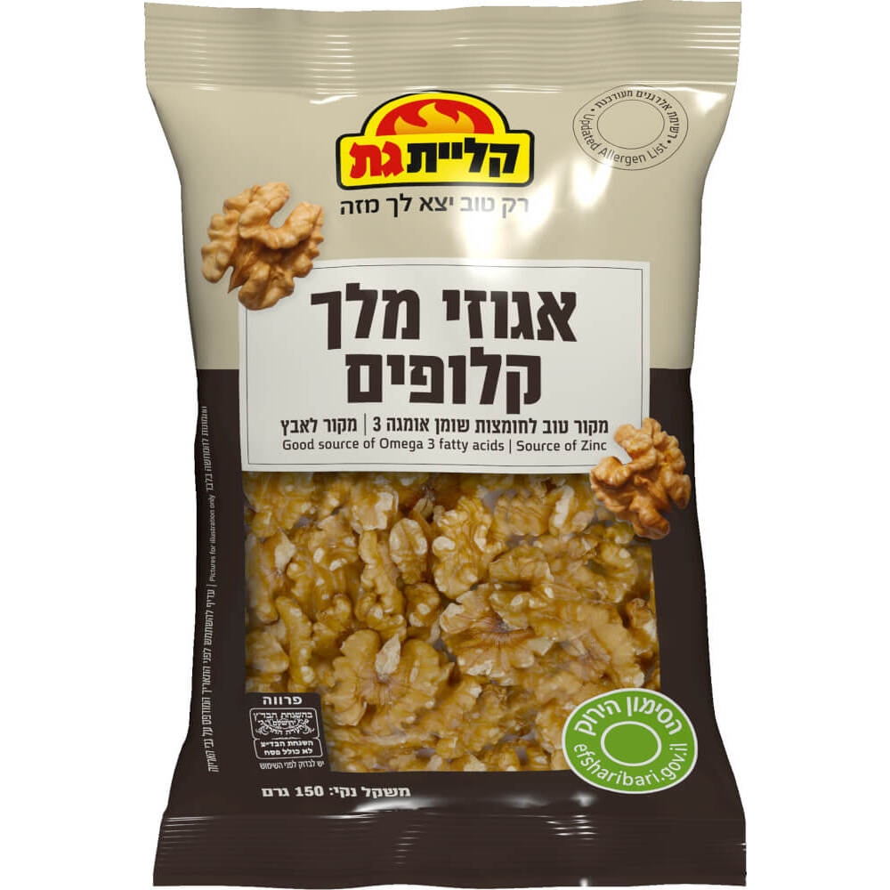אגוזי מלך