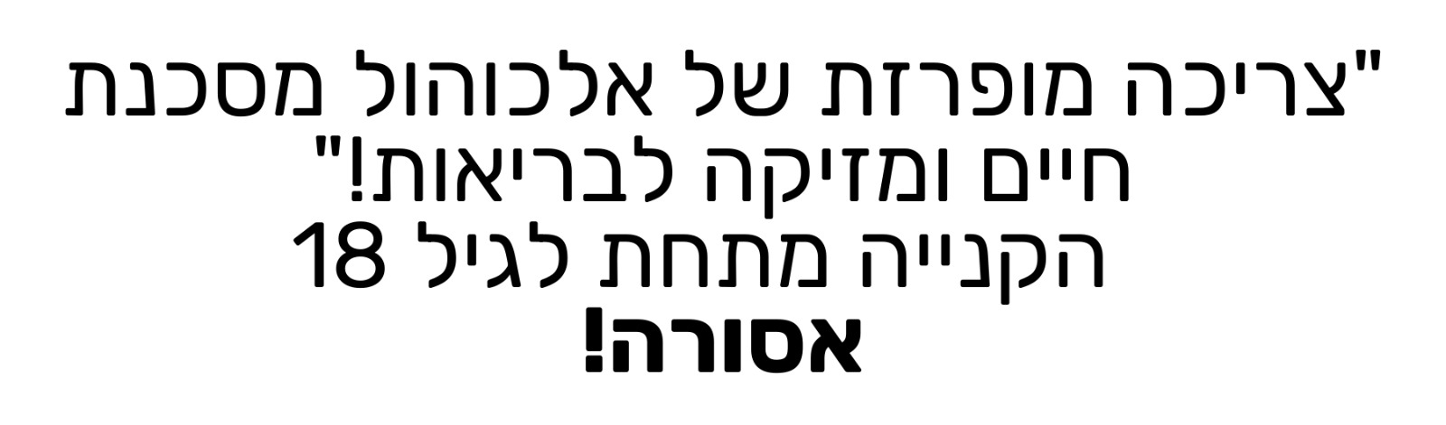 אלכוהול ואנרגיה