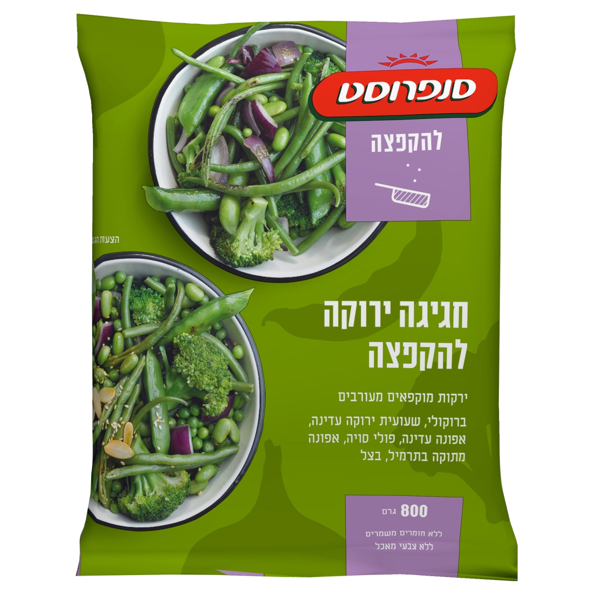 חגיגה ירוקה להקפצה סנפרוסט
